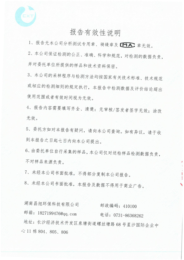 岳陽長旺化工有限公司,催化劑再生及技術咨詢,岳陽化工產(chǎn)品