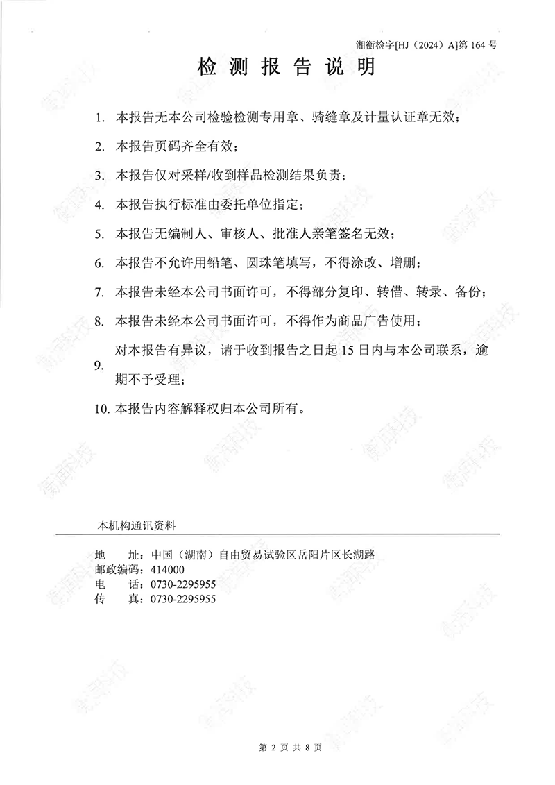 岳陽長旺化工有限公司,催化劑再生及技術咨詢,岳陽化工產(chǎn)品